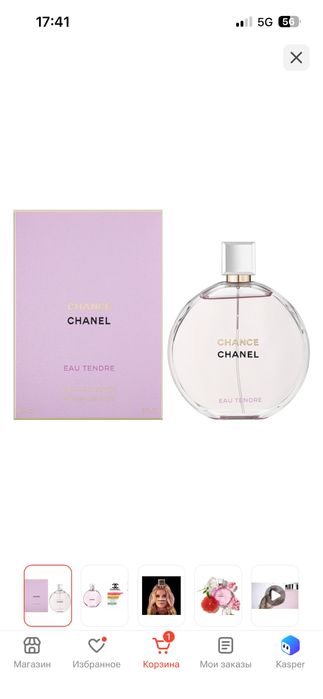Продам Chanel chanceeau tendre