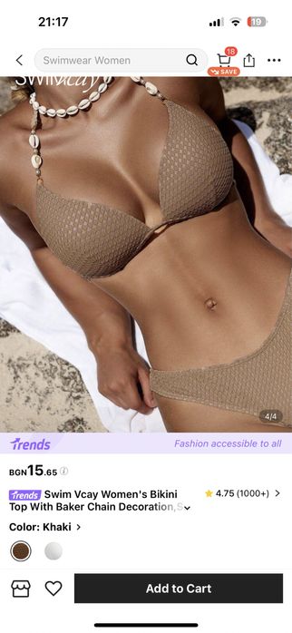 Горнище на бански