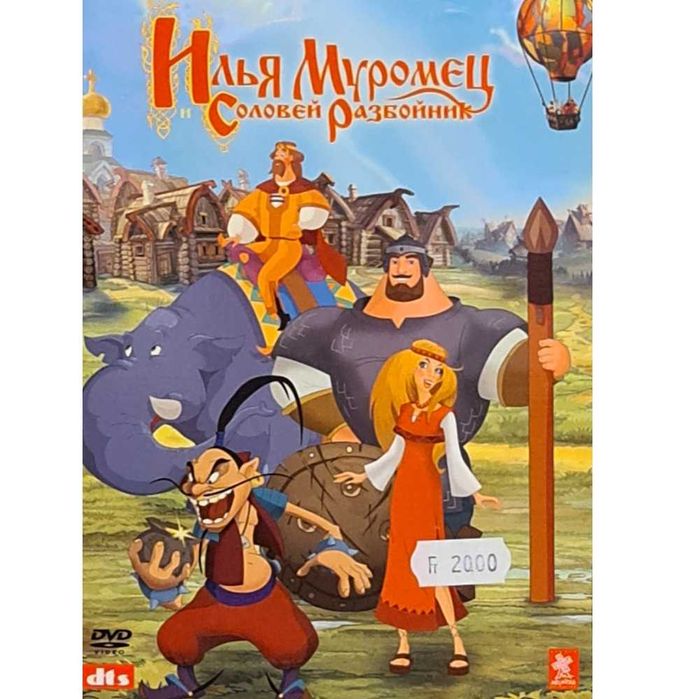 DVD диски для детей