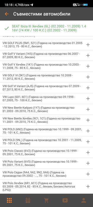 НОВА! Водна помпа Bosch за автомобили от Ваг групата.