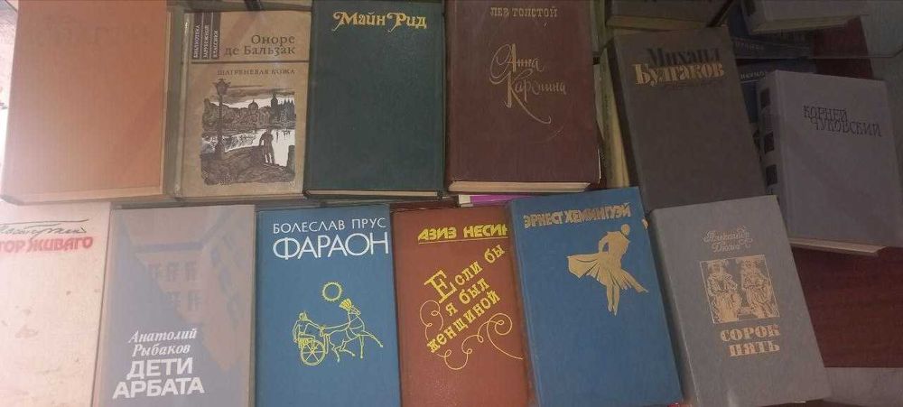 Старые советские книги. Эски китоблар .