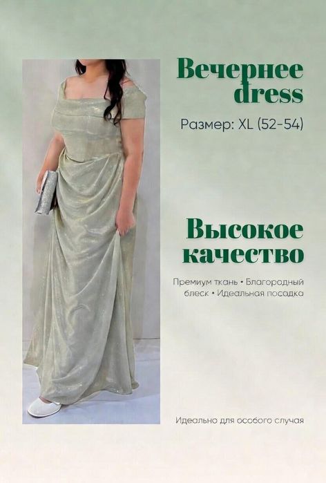 Продам  вечернее шикарное платье на выпускной