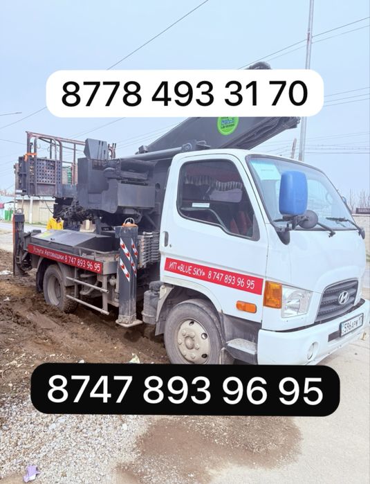 Услуги автовышка