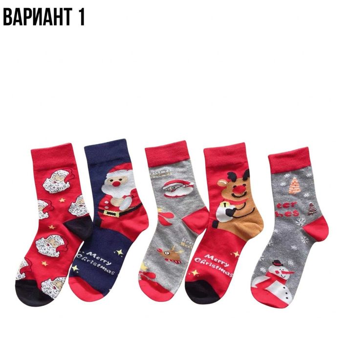 Дамски чорапи с коледни мотиви, 10 чифта, от 1дизайн по 2 чифта в комп