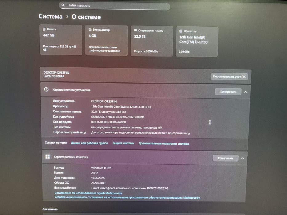 Продам игровой компьютер