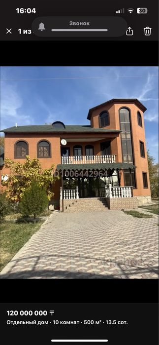 Продается дом.