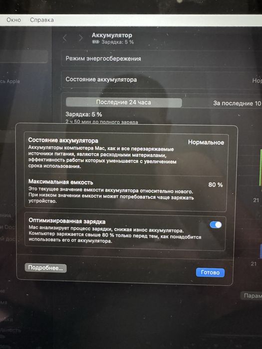 MacBook Air M1 13 дюймов