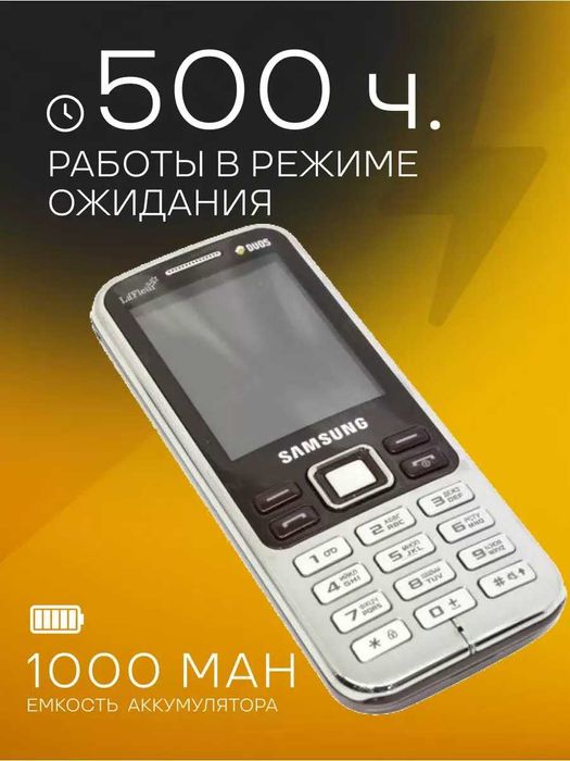 Продам самсунг GT-C3322 DUOS