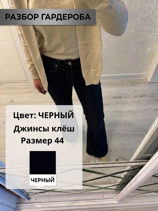 Разбор гардероба