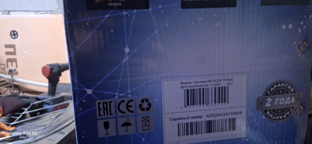 Сварочный апарат Аврора