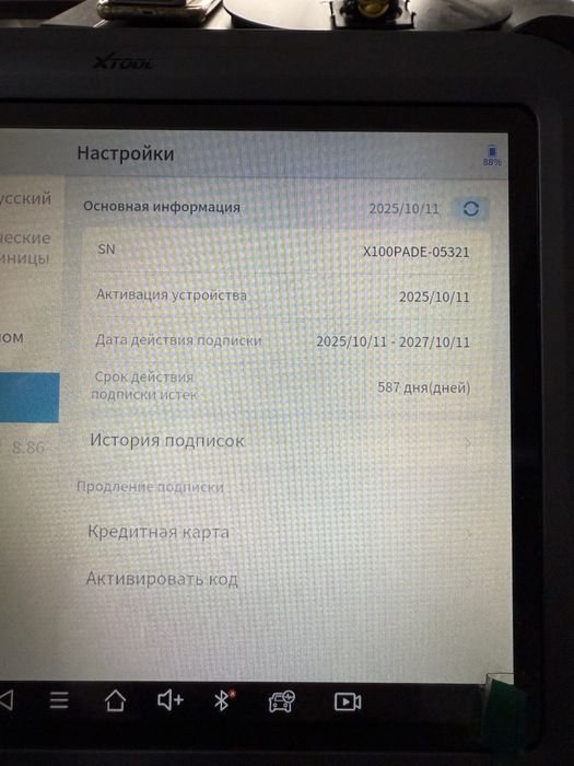 Автосканер Xtool X100 Pad Elite