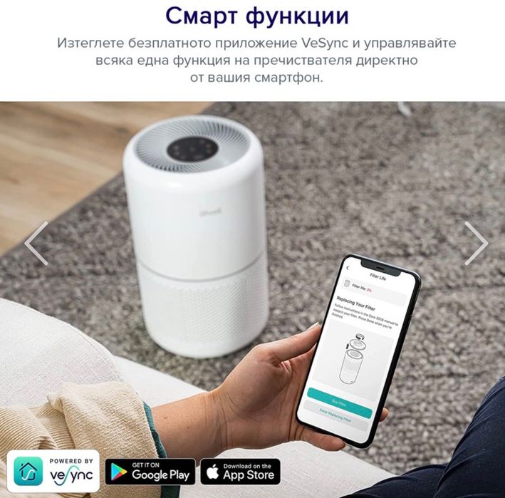 Levoit Пречиствател за въздух