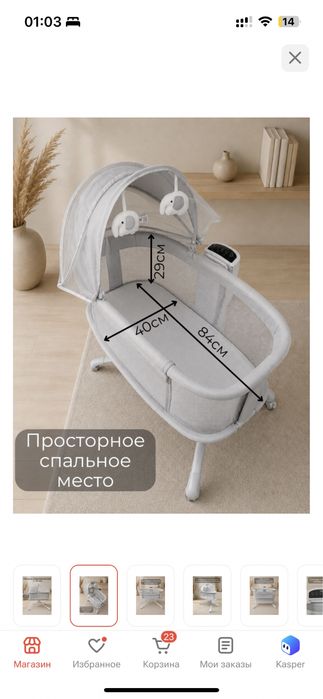 Продам люльку кочалку кроватку