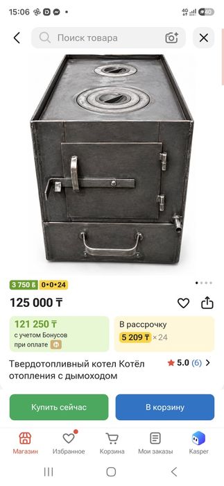 Продам котел печь для отопления. 80тыс.