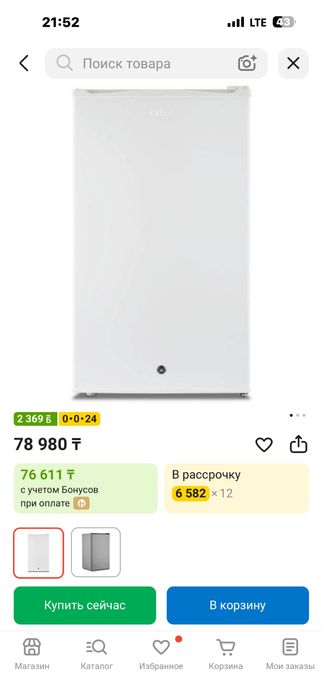 холодильник Artel