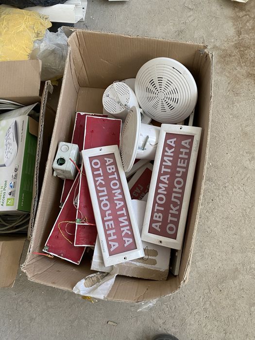 Приборы для охраны