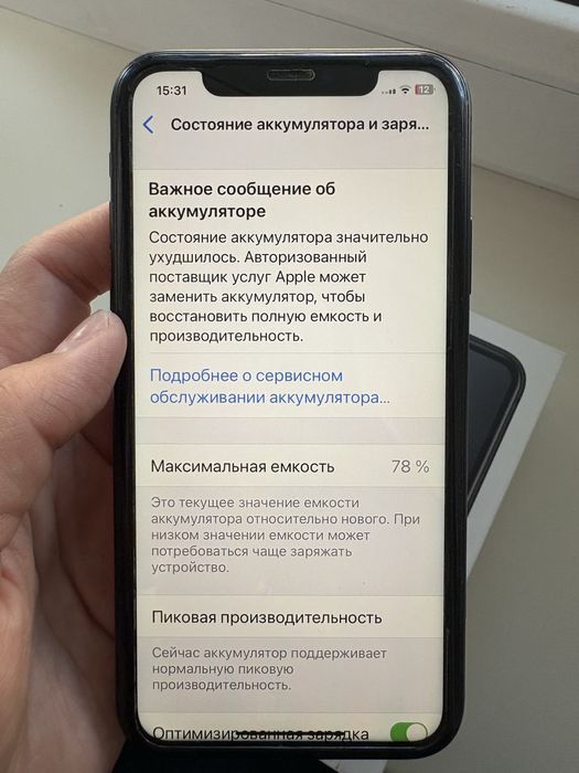 Iphone XR, 64 гб, в отличном состоянии