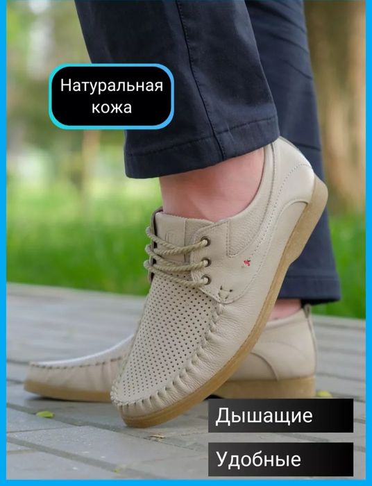 Макасины, Стамбул, Турция.