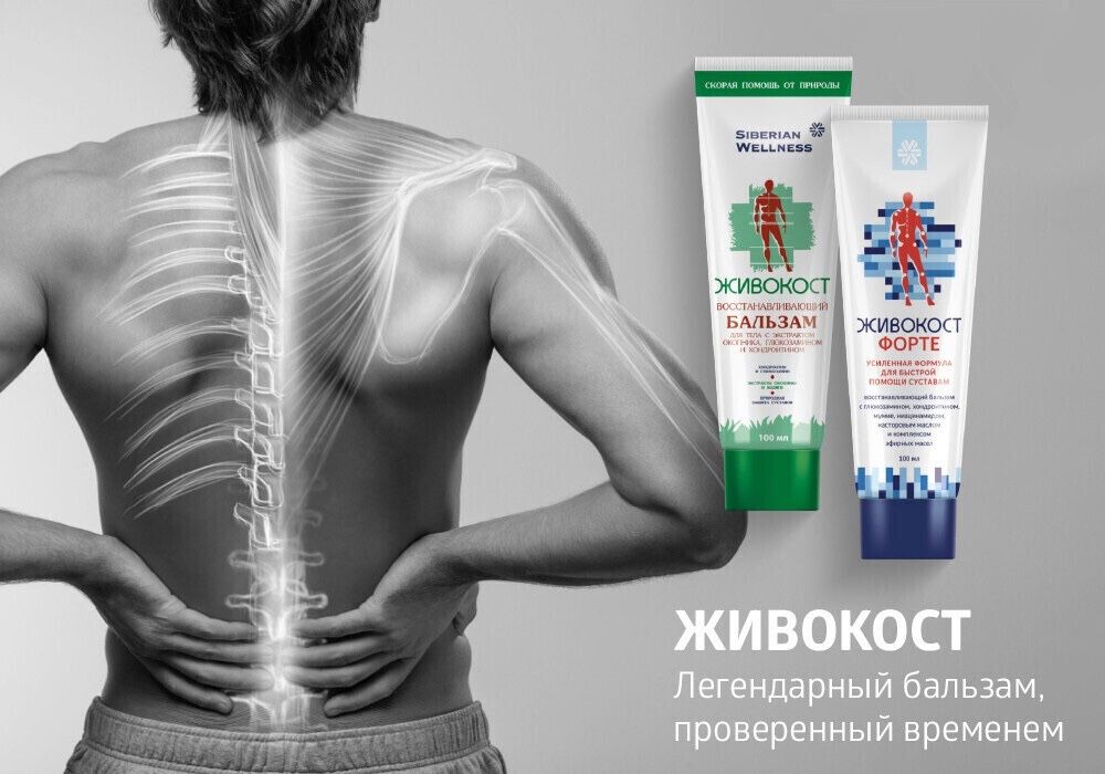 Живокост Живокост