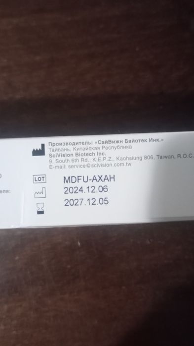 Флексотрон 1 укол