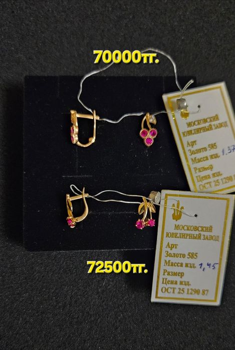 Золотые серьги 585проба