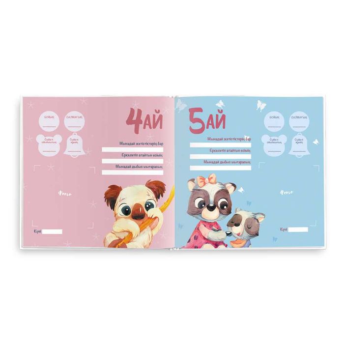 Фотоальбом для малышки