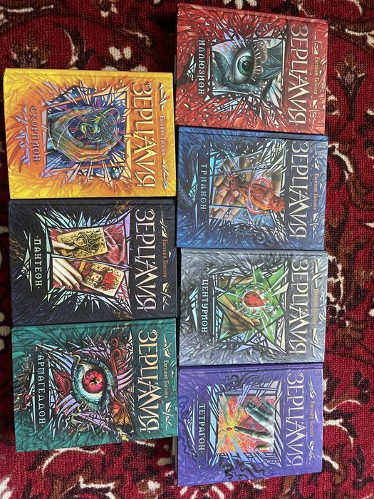 Зерцалия  книги продам или обмен