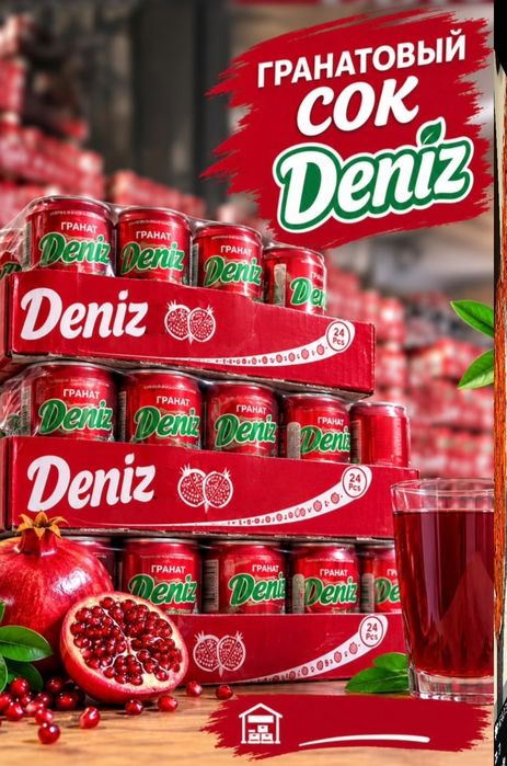 Гранатовый сок Deniz
