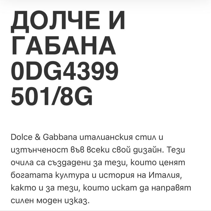 Слънчеви очила D&G