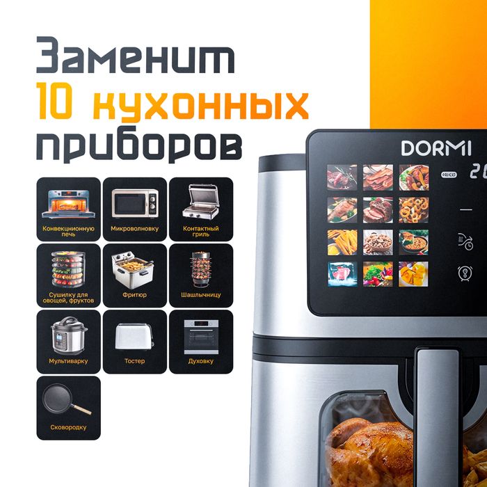 Мощьный Аэрогриль - ПО НИЗКОЙ ЦЕНЕ!!