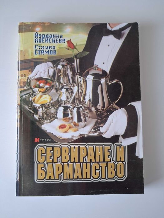 Книги. За детайлни снимки и съдържание пишете.