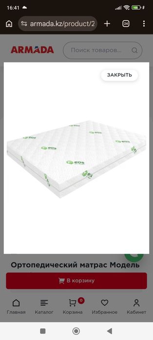 Продам ортопедический матрас Aloe Vera 180×200