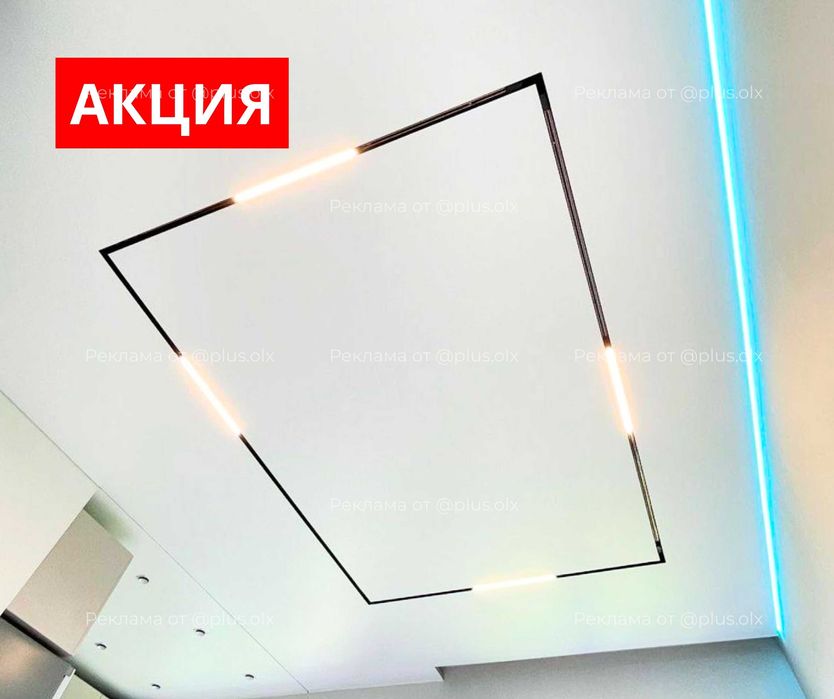 Натяжной Потолок УЗНАТЬ ЦЕНУ Алматы Натяжные Потолки Световая