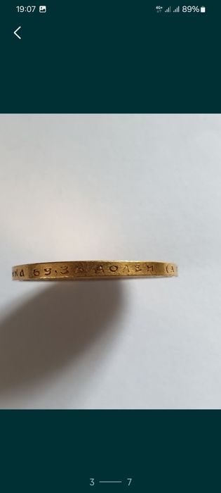 Золотая манета Николая || 1897г