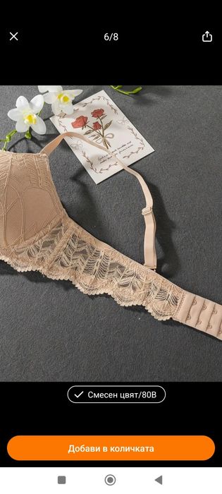 Дамски сутиени нови 80B