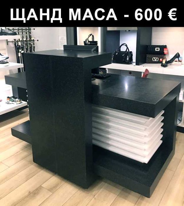 Мебели за обзавеждане на магазин