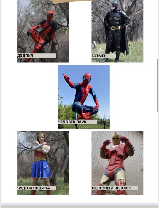 Аниматоры «Мир чудес»