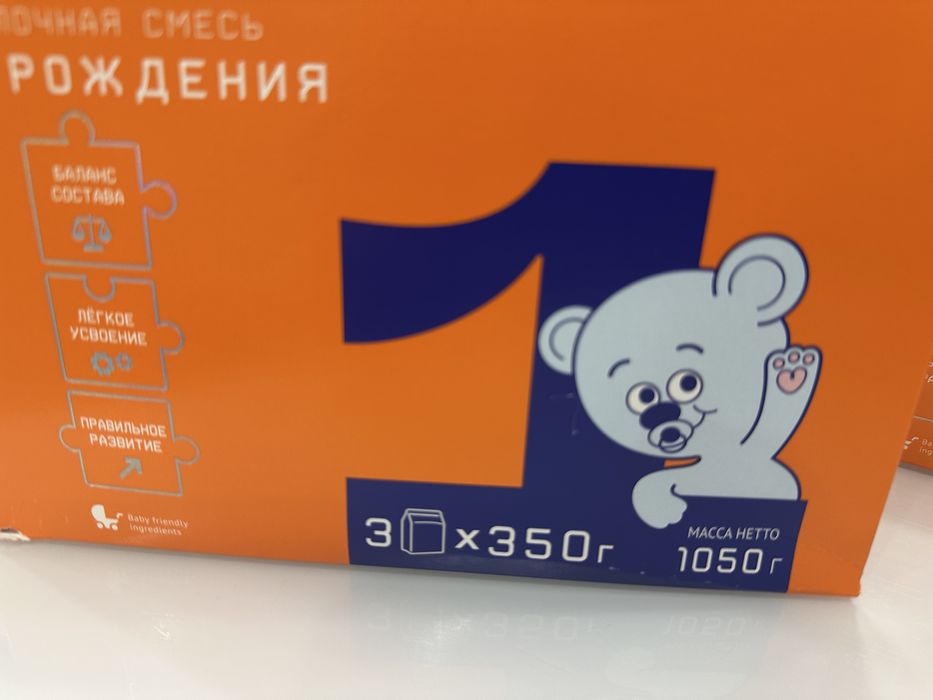 Детская смесь с первых дней