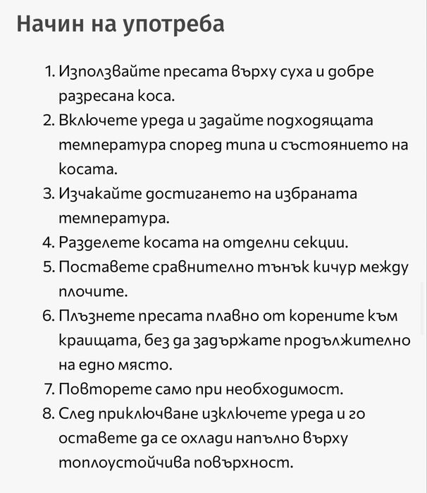 Инфрачервена преса Ultron  Infrared Ionic