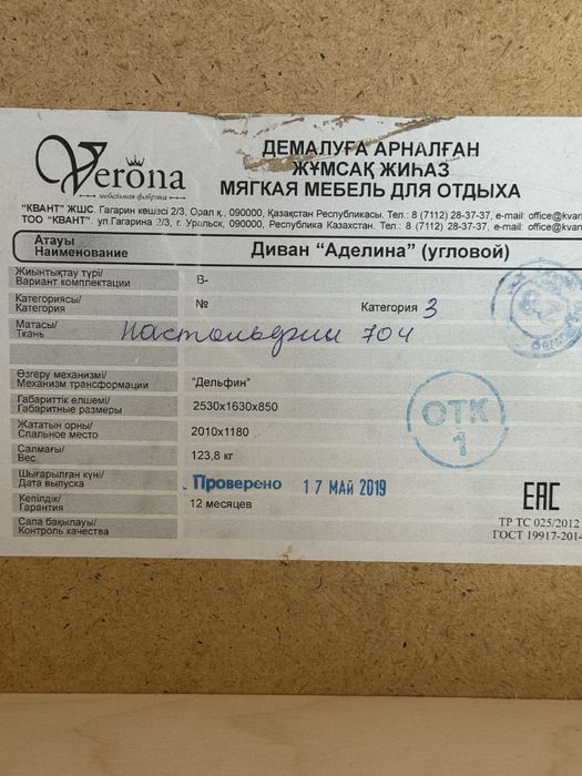 Продам угловой диван для гостиной