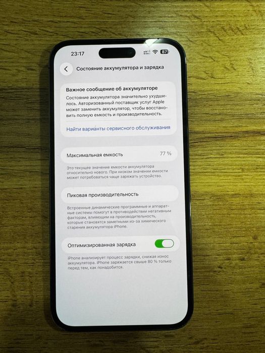 Айфон 14 про мах