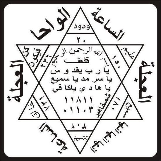 Печать Пророка Сулеймана А.С. серебро