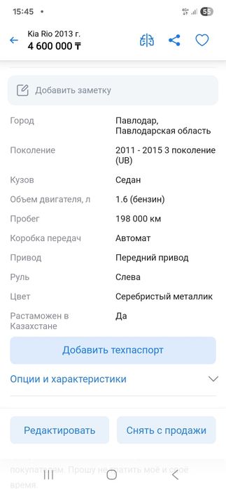 Продам автомобиль