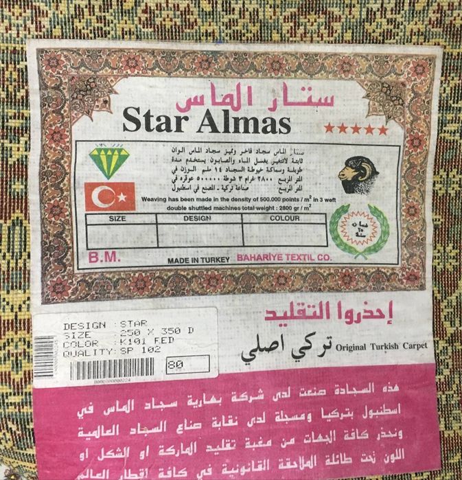 Продаю срочно Турецкий ковёр