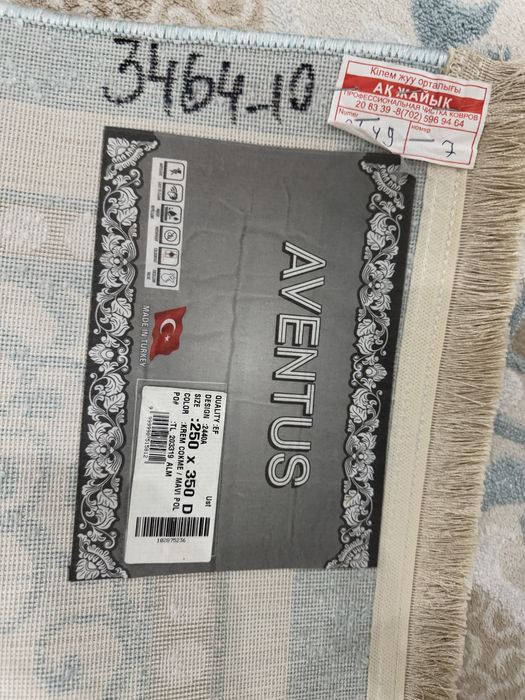 Продам ковер 2,5*3,5 . В отличном состоянии.