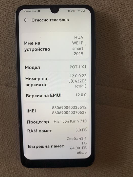 Huwaei P Smart 2019 dual sim