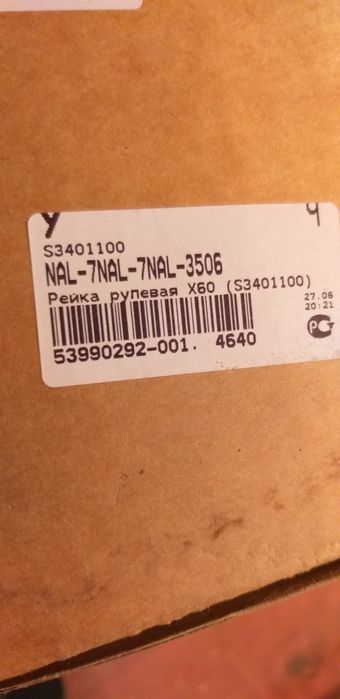 Комплект гур лифан х60