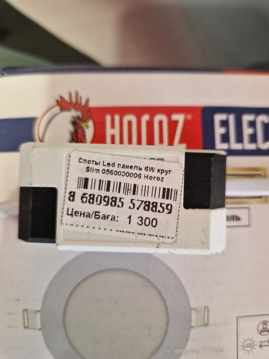 Продам новые споты