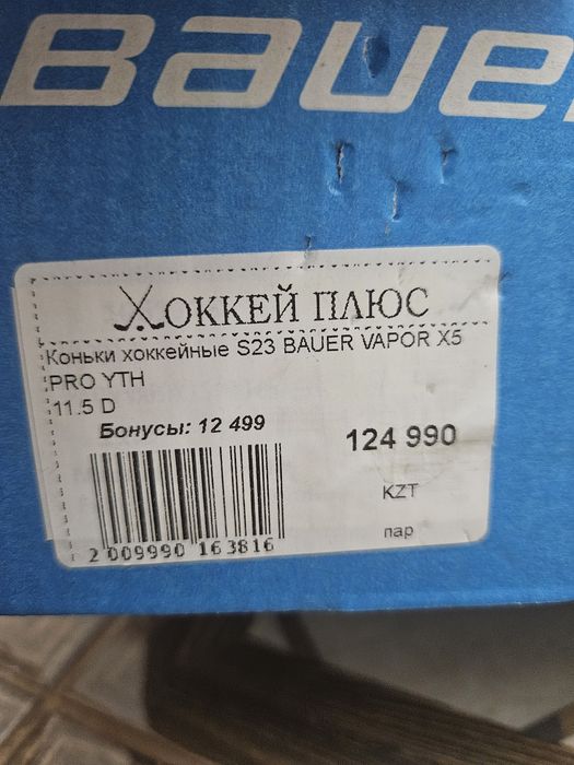 Коньки хоккейные