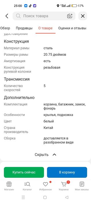 Продам электровелосипед геопард